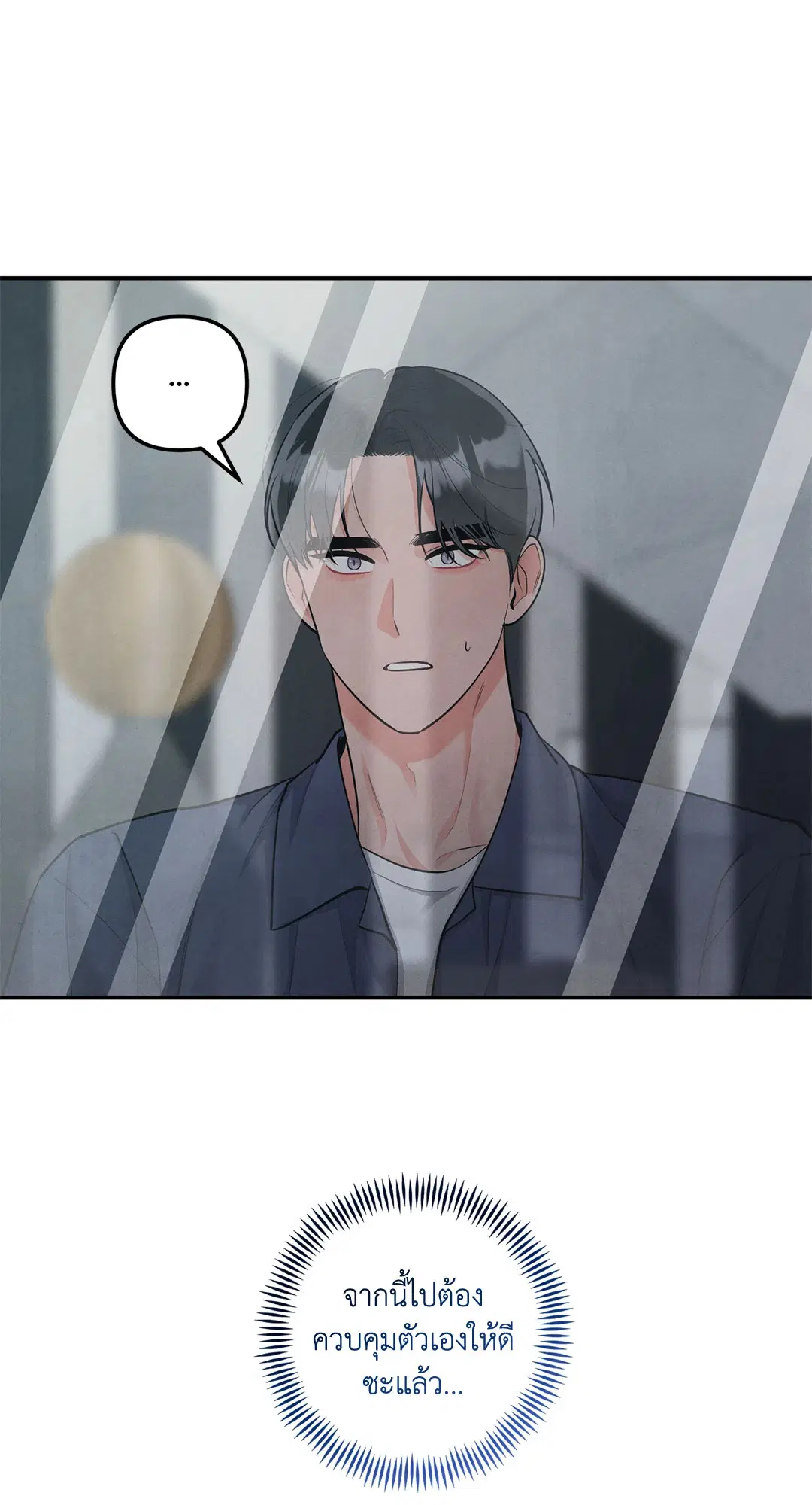 Roses and Champagne ตอนที่ 73.12 — page 32 of 70
