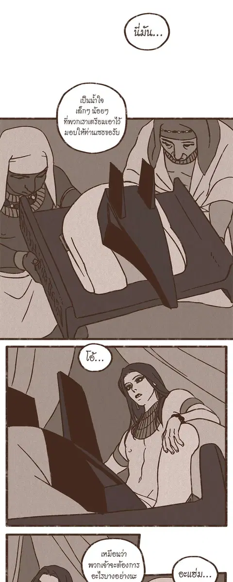 ENNEAD ตอนที่ 6 — page 5 of 27
