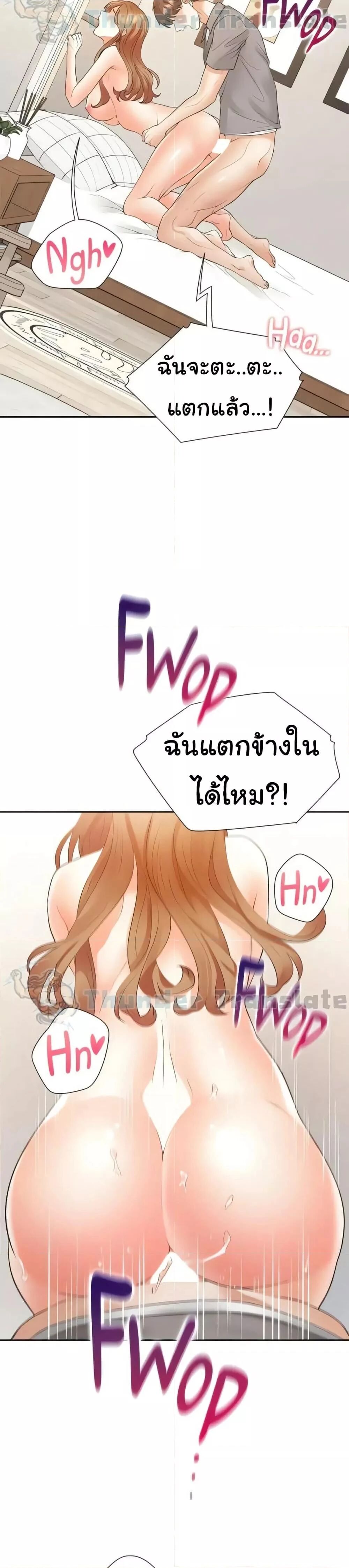 Bunk Beds ตอนที่ 85 — page 3 of 41