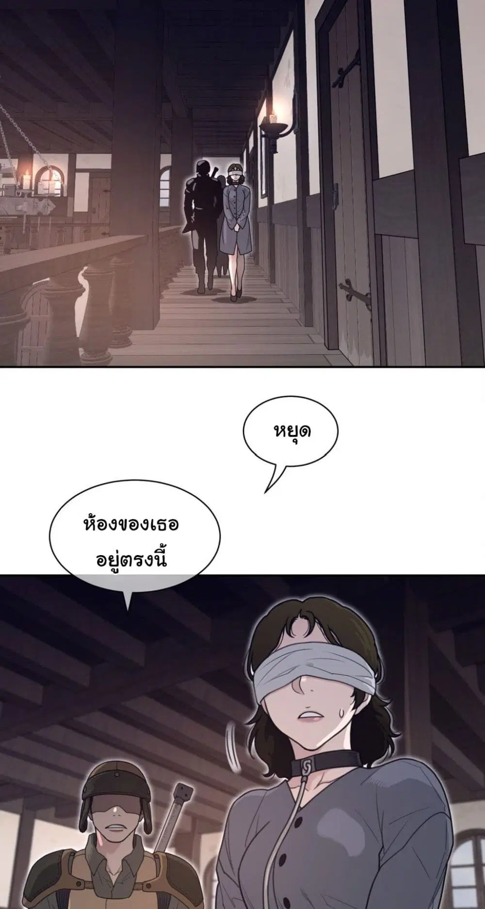 Perfect Half ตอนที่ 190 — page 18 of 41