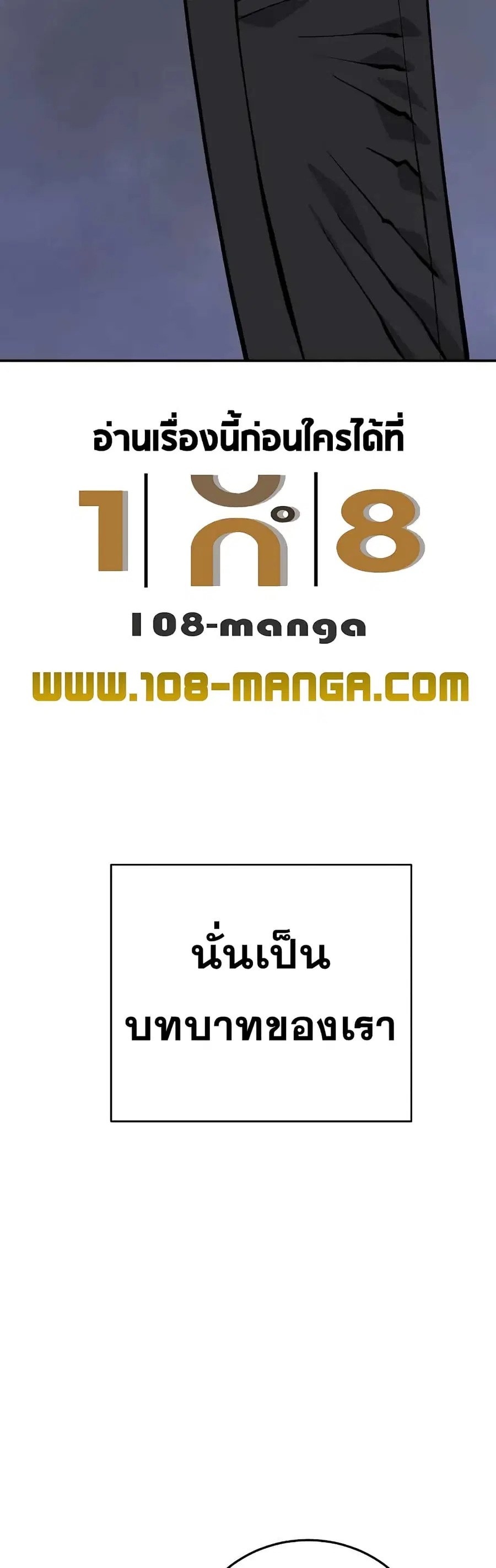 The Player ตอนที่ 126 — page 22 of 60