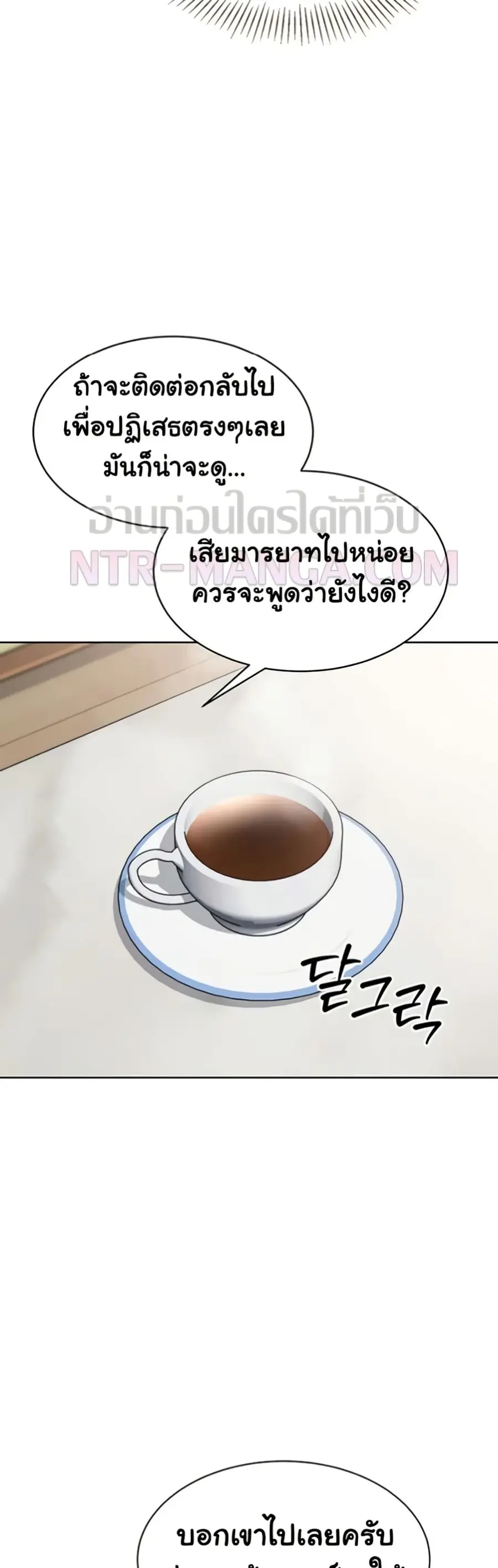 Set Up ตอนที่ 81 — page 29 of 51