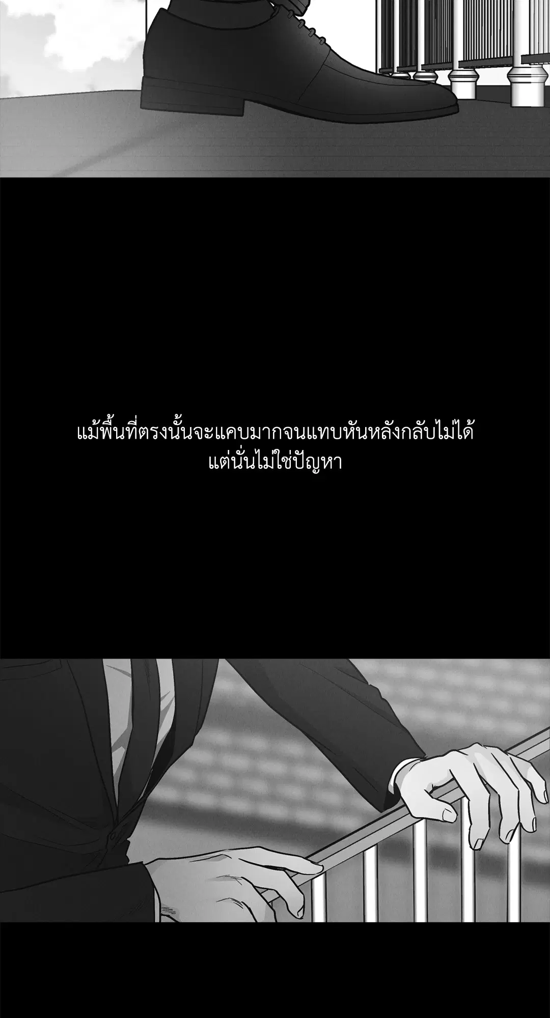 PAYBACK ตอนที่ 66 — page 148 of 155
