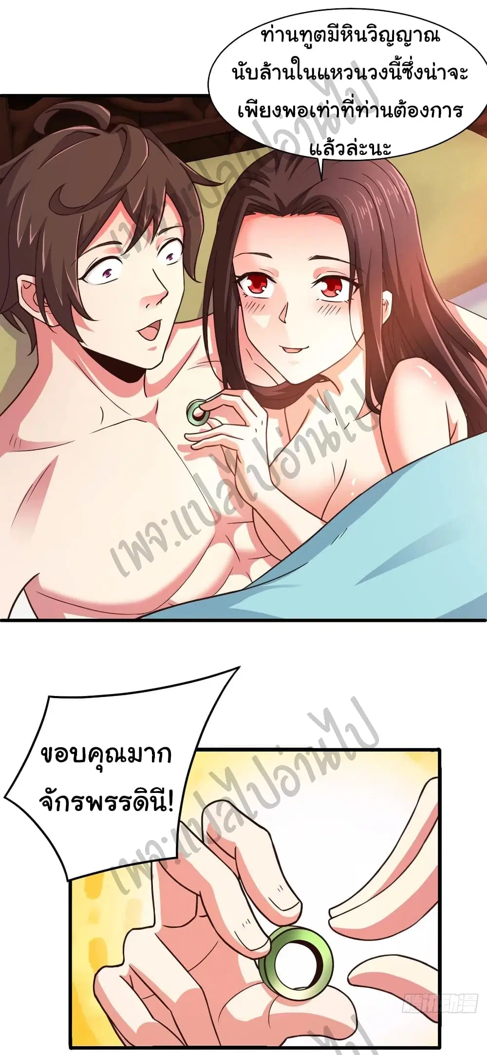 Super Harem Card ตอนที่ 132 — page 2 of 22