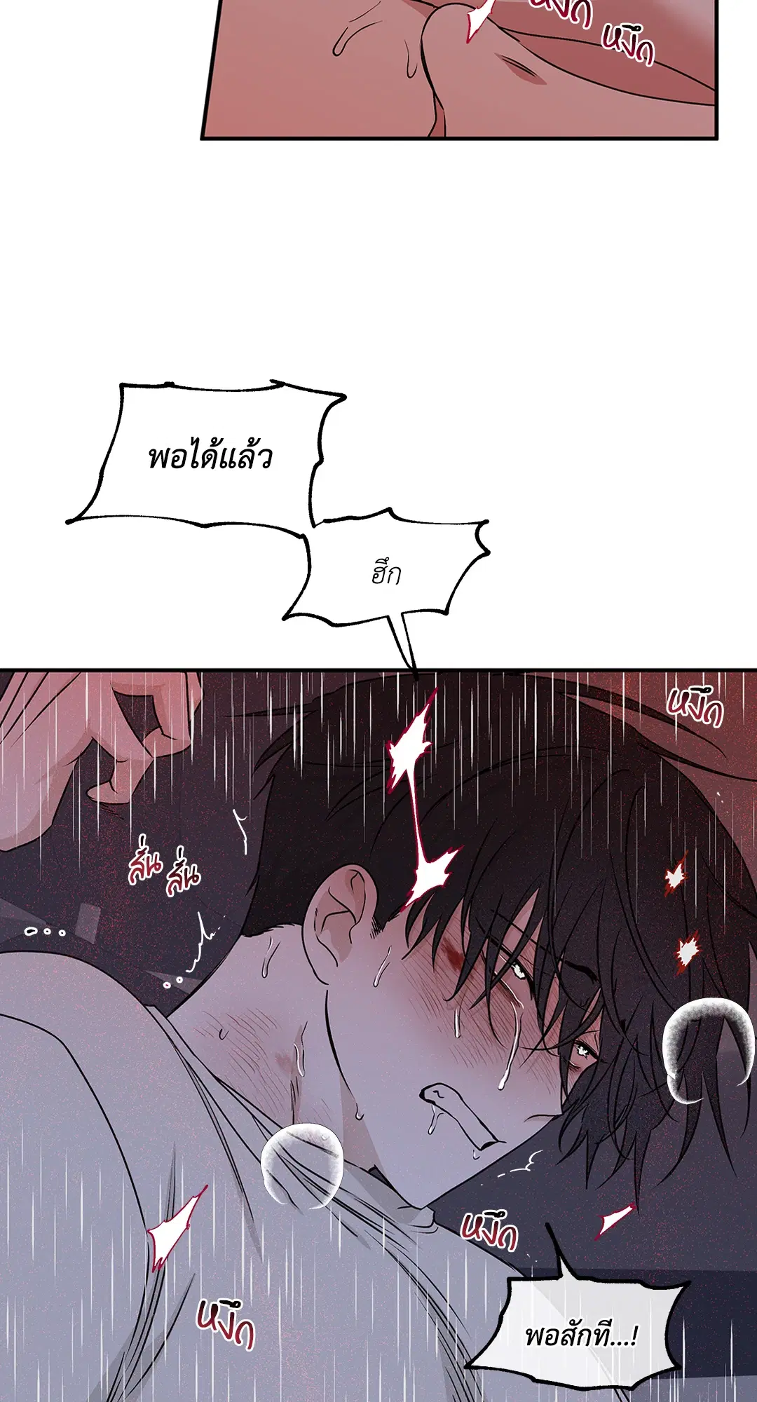 Low Tide in Twilight ตอนที่ 56 — page 26 of 64