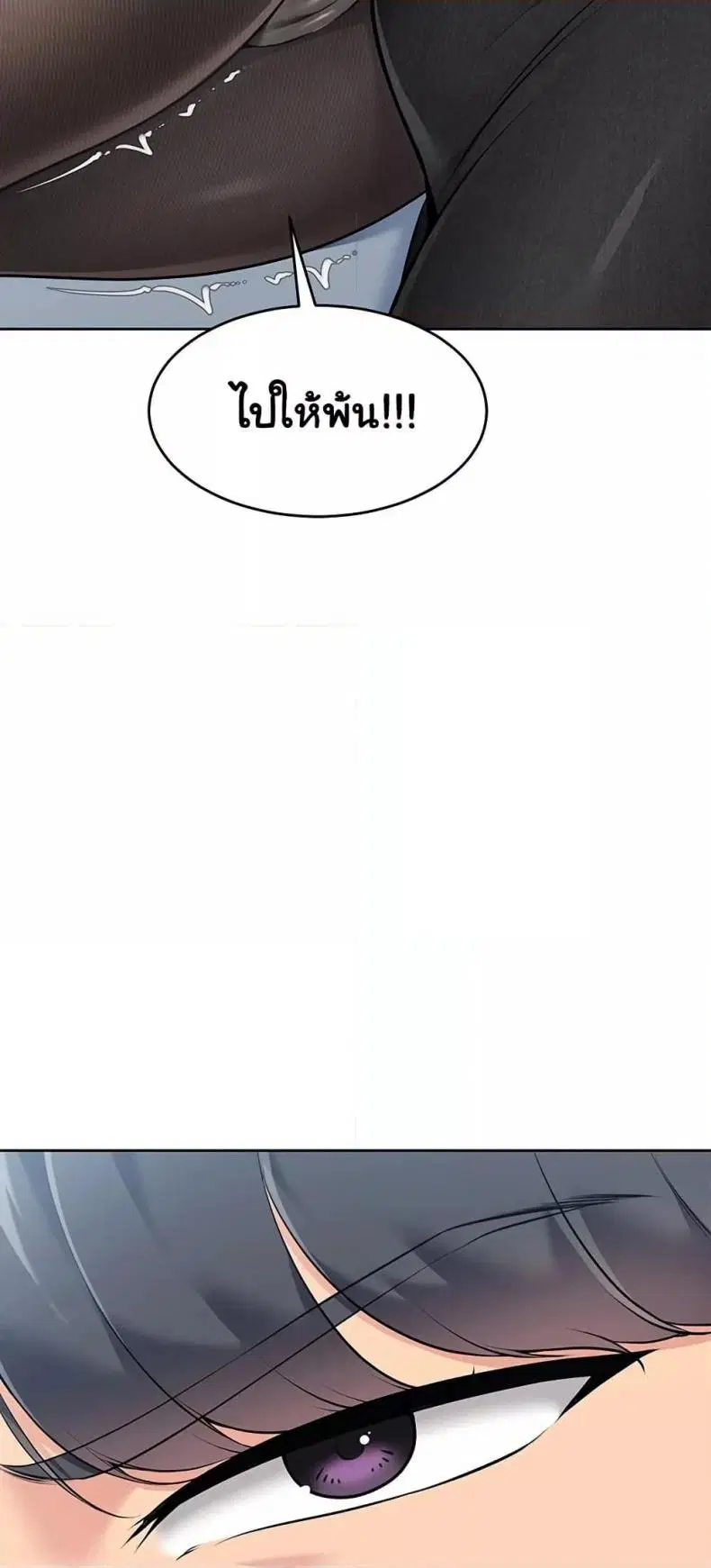 Set It! ตอนที่ 49 — page 21 of 79