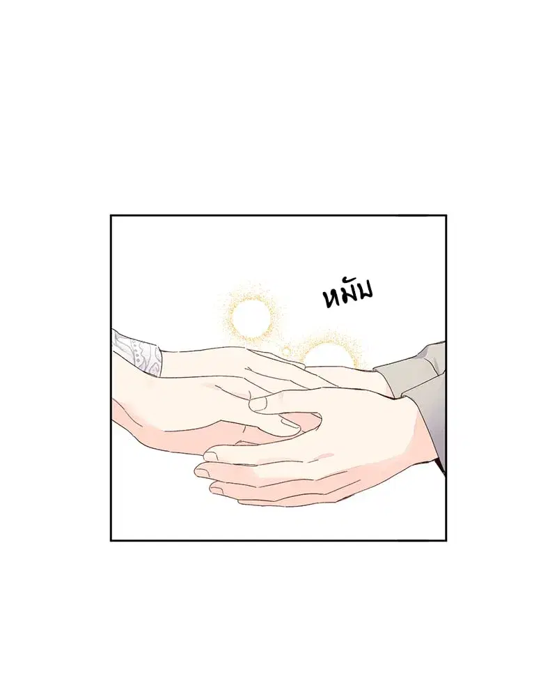 4 Week Lovers ตอนที่ 104 — page 38 of 68
