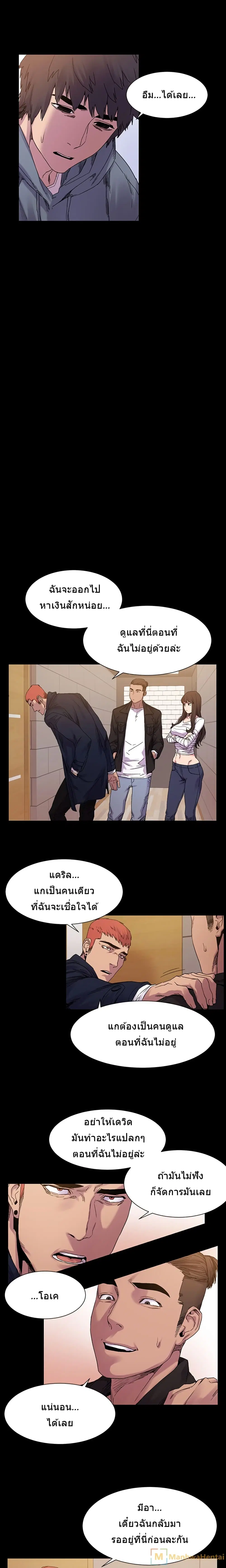 Silent War ตอนที่ 15 — page 10 of 19