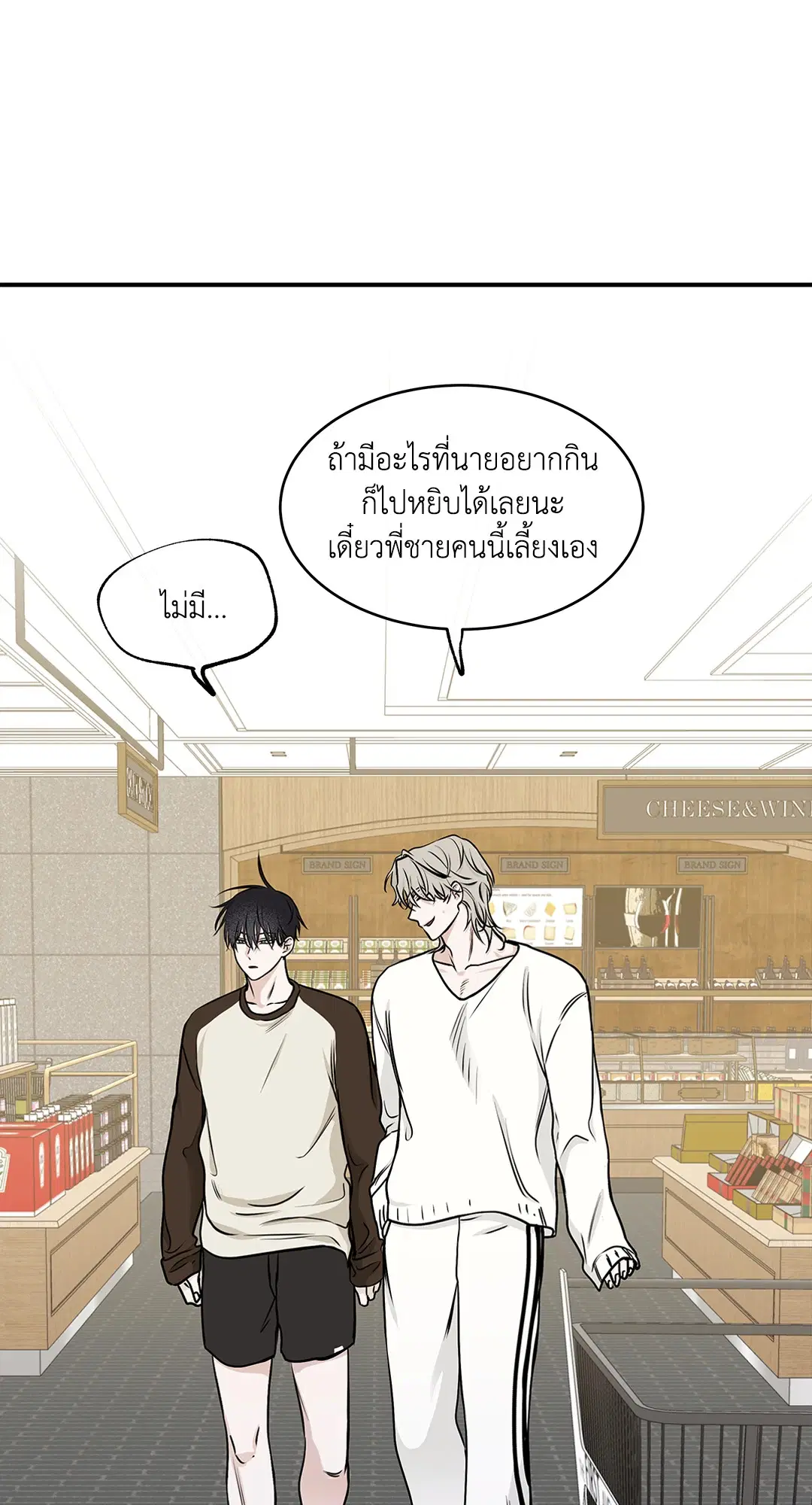 Low Tide in Twilight ตอนที่ 66 — page 32 of 56