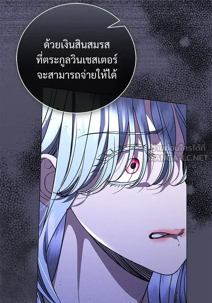 To My Husband’s Mistress ตอนที่ 48 — page 102 of 116