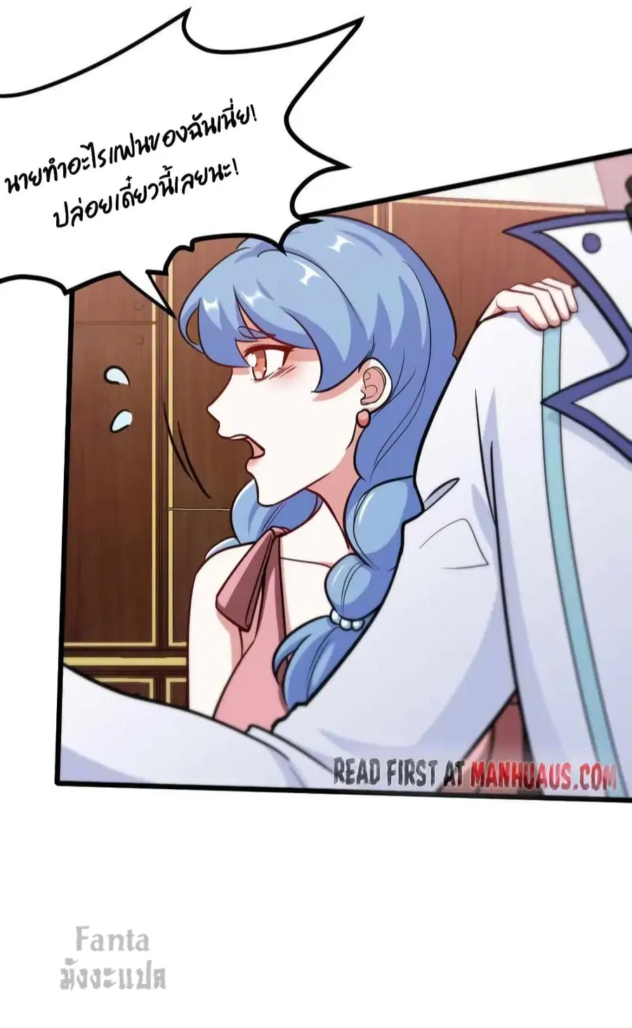 Dragon King Hall ตอนที่ 121 — page 16 of 34