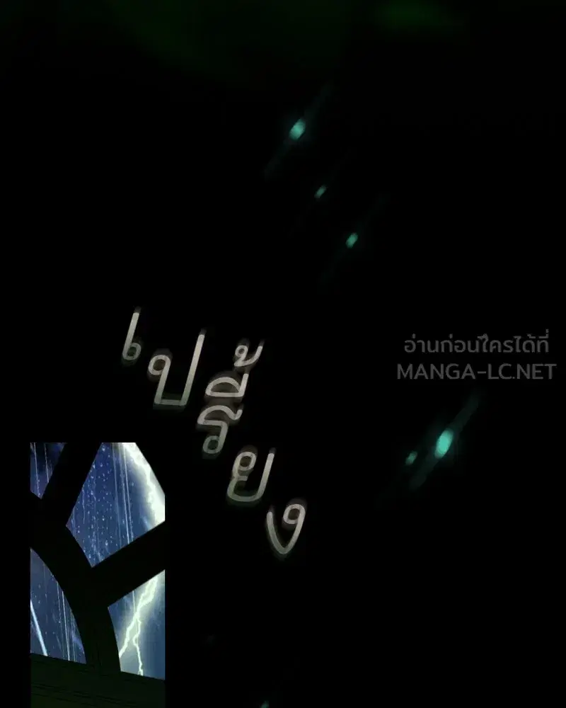 Serena ตอนที่ 131 — page 96 of 123