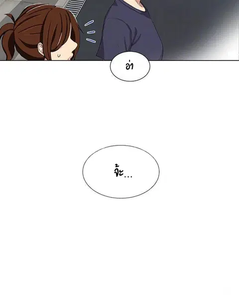 Secret Class ตอนที่ 36 — page 11 of 24