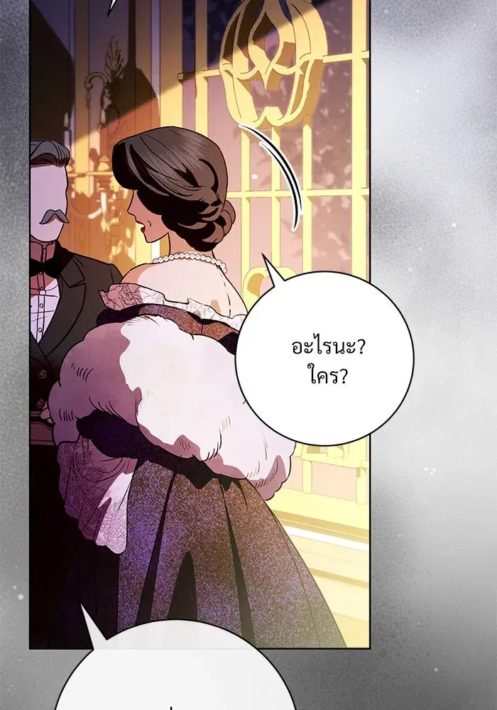To My Husband’s Mistress ตอนที่ 64 — page 28 of 122