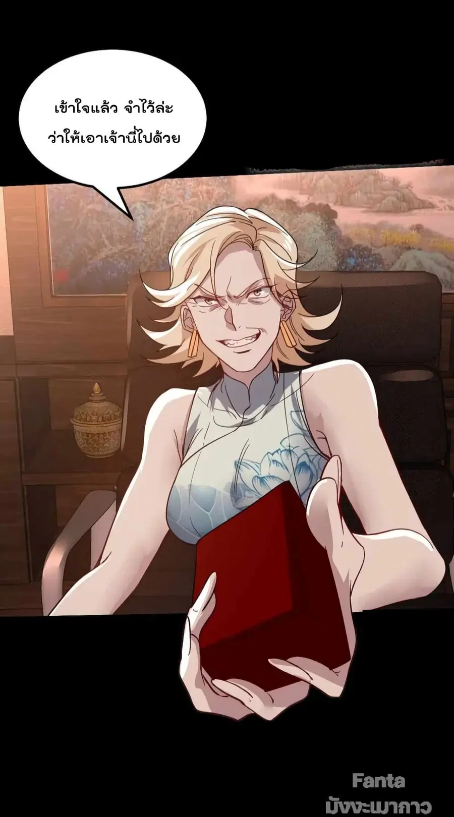 Dragon King Hall ตอนที่ 122 — page 8 of 34