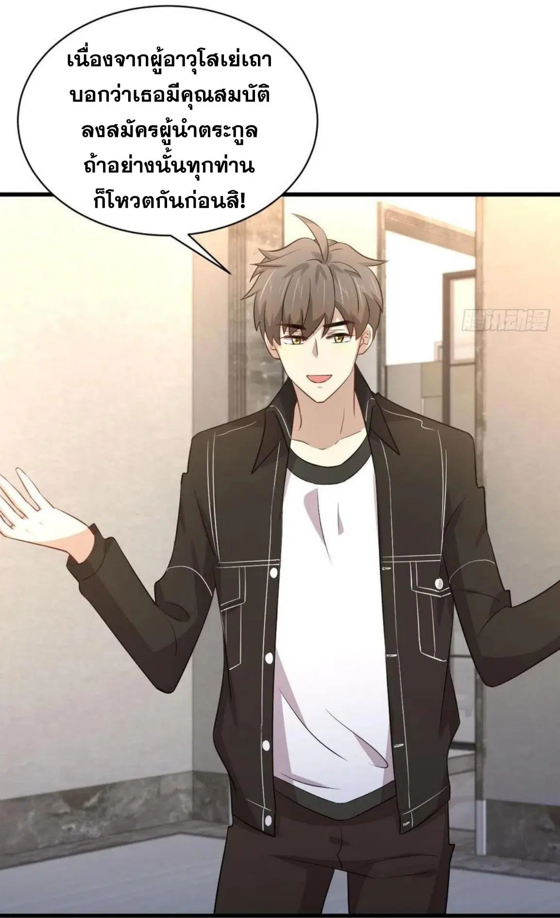 Immortal Swordsman in the Reverse World ตอนที่ 162 — page 36 of 47