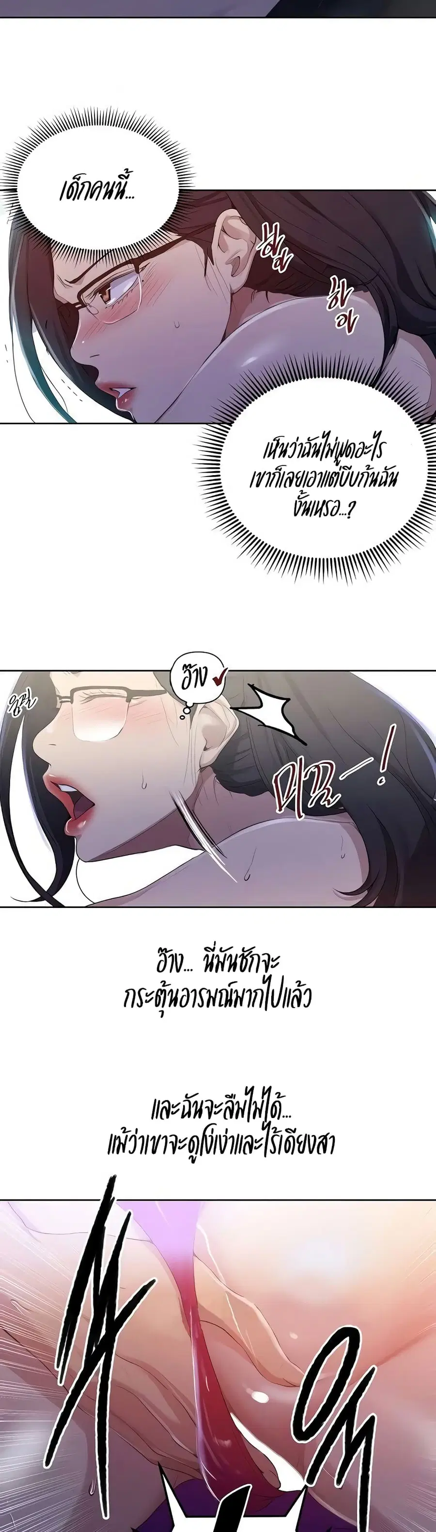 Secret Class ตอนที่ 118 — page 23 of 25