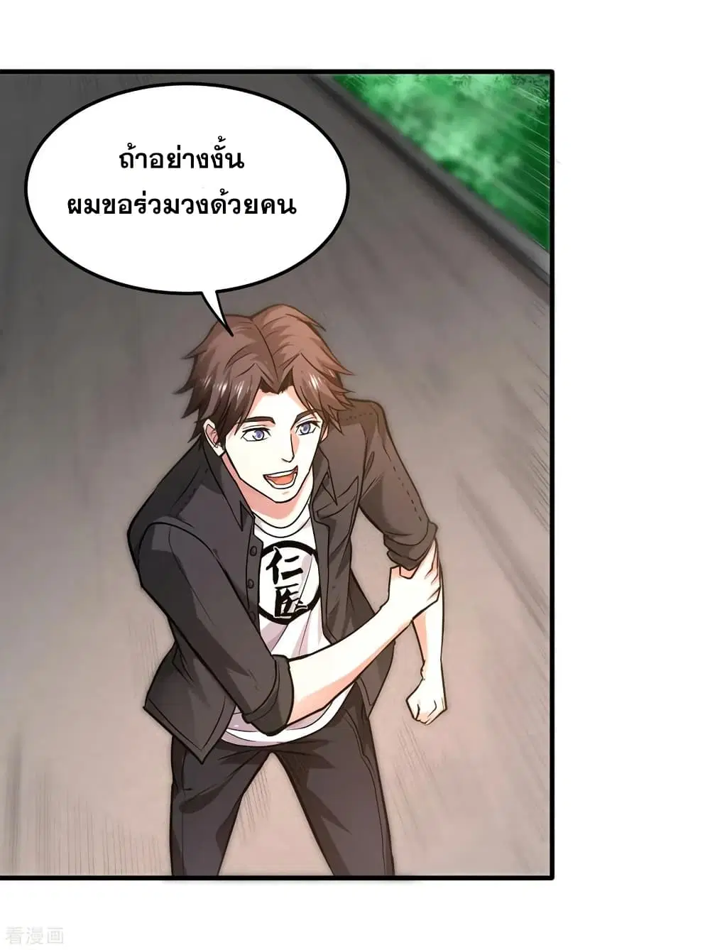 Peerless Doctor in the City ตอนที่ 118 — page 33 of 34