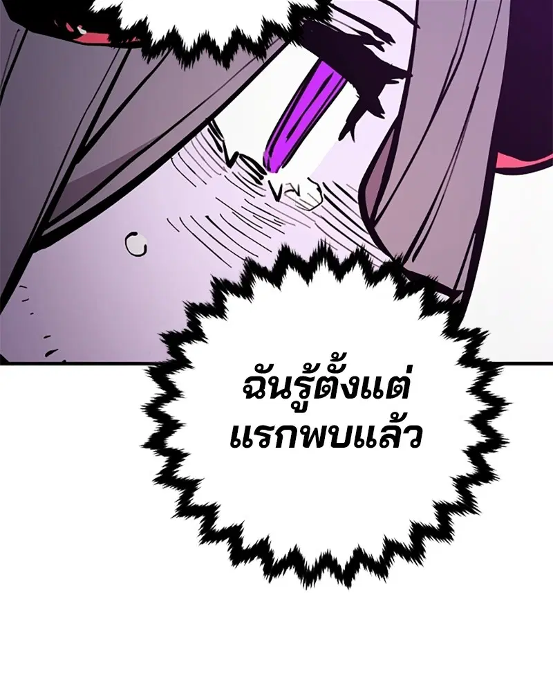 The Player ตอนที่ 143 — page 105 of 174