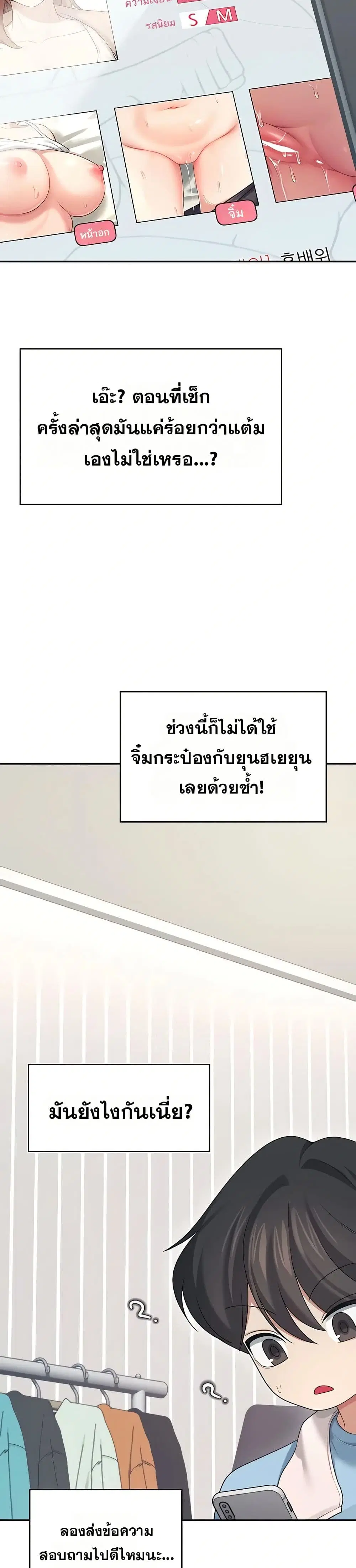 Wireless Touch ตอนที่ 57 — page 30 of 51