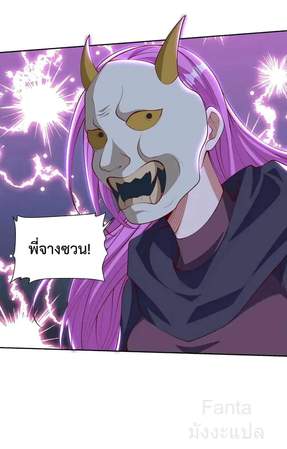 Dragon King Hall ตอนที่ 222 — page 19 of 41