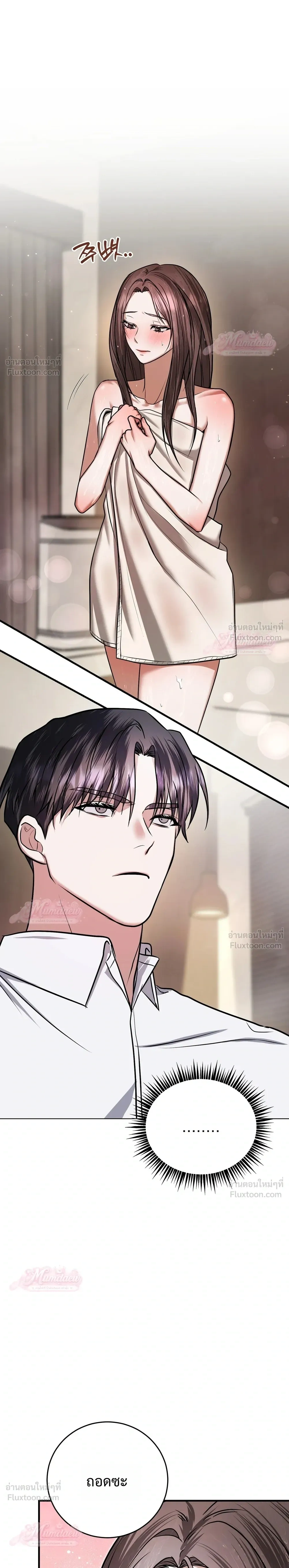 Meet During Ovulation – รักกันวันไข่ตก ตอนที่ 1 — page 30 of 32
