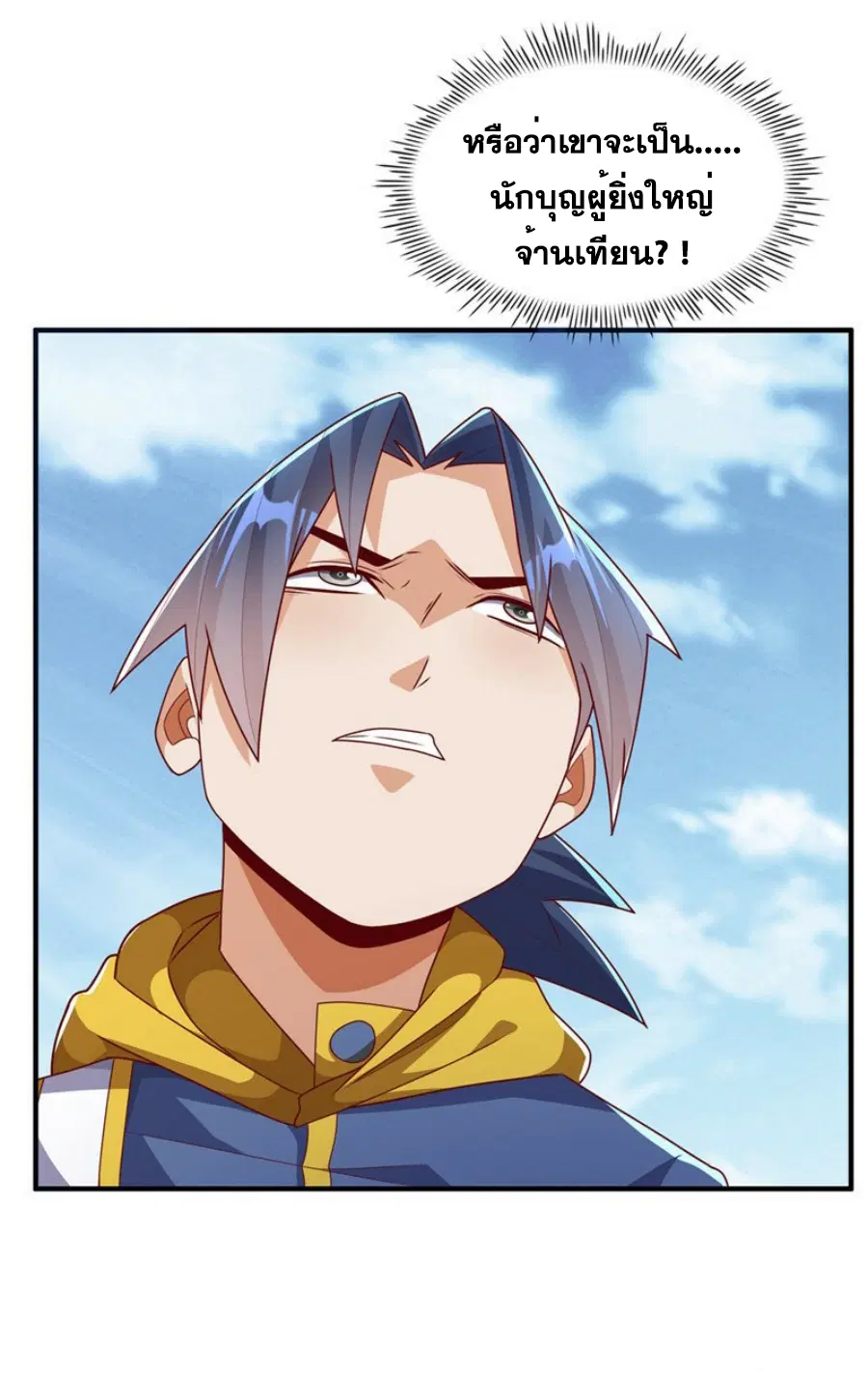 Wu Ni ตอนที่ 273 — page 17 of 34