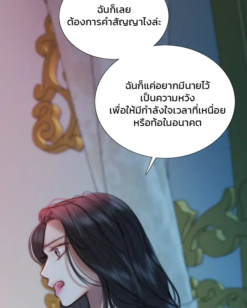 Serena ตอนที่ 107 — page 95 of 124