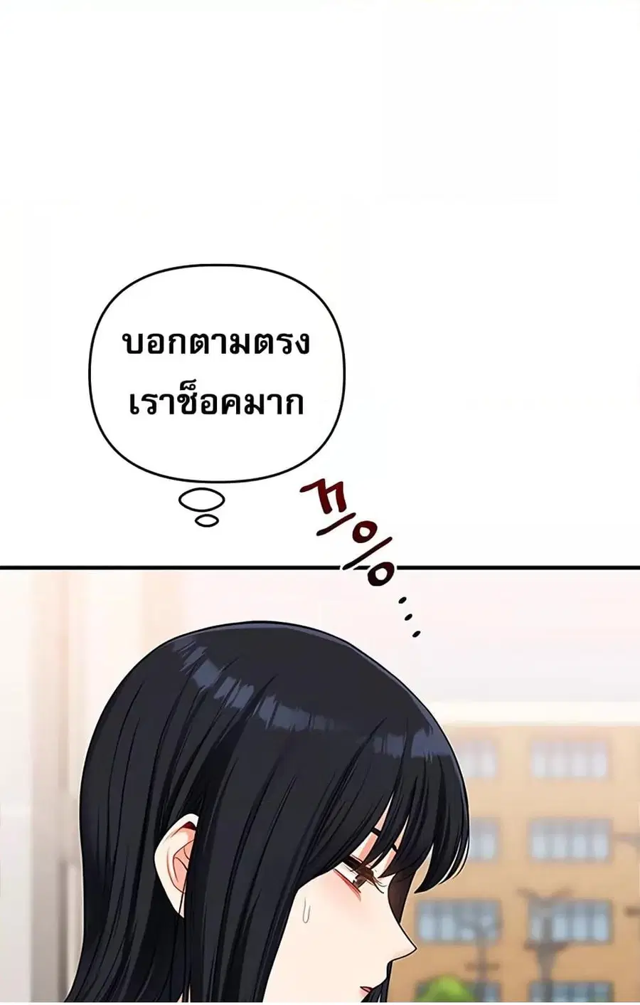 Relationship Reversal ตอนที่ 49 — page 108 of 121