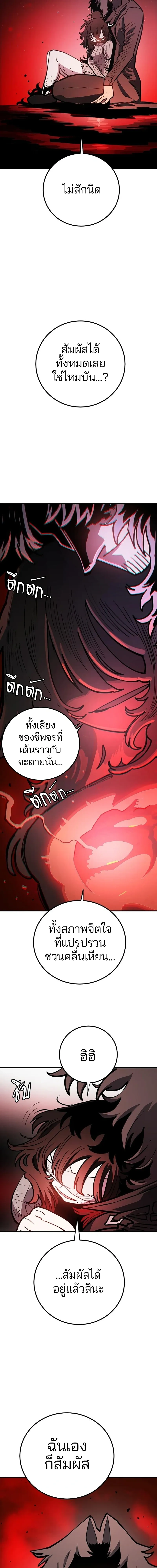The Player ตอนที่ 223 — page 4 of 27