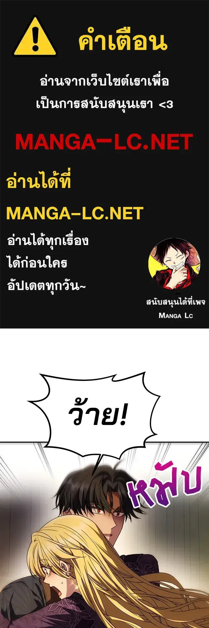 One Husband is Enough – เกมรักจับสามี ตอนที่ 8 — page 1 of 128
