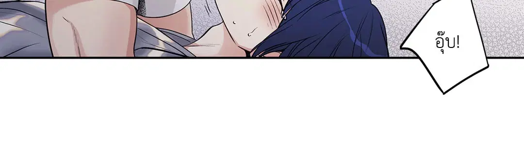 Love is an Illusion! – ซูเปอร์สตาร์ ตอนที่ 45.22 — page 15 of 48