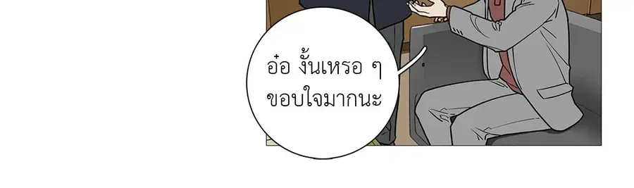 Sadistic Beauty ตอนที่ 30 — page 20 of 37