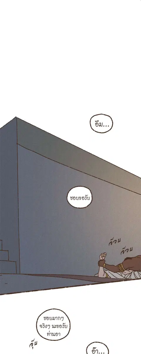 ENNEAD ตอนที่ 71 — page 7 of 31