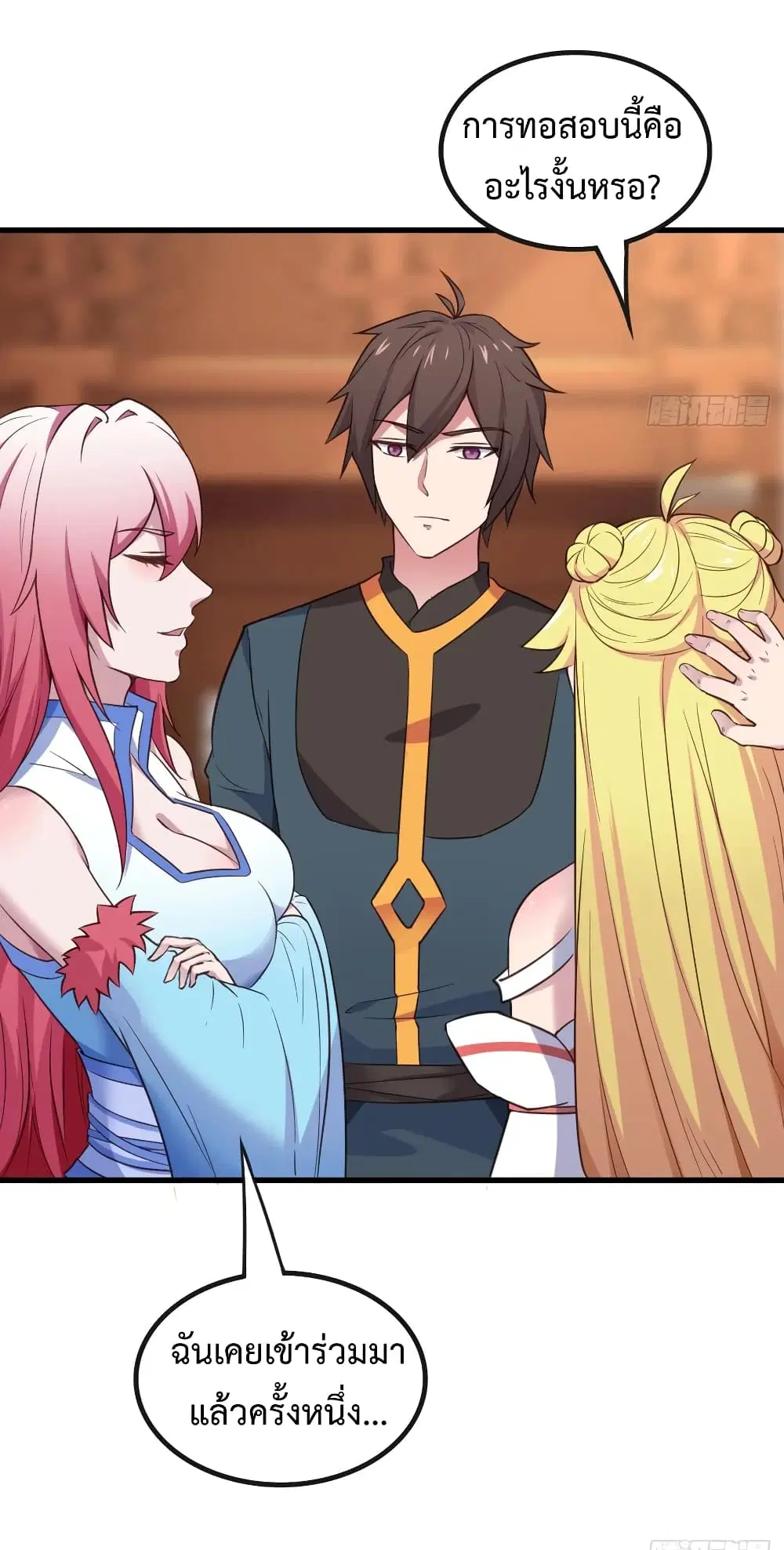 Super Harem Card ตอนที่ 18 — page 15 of 40