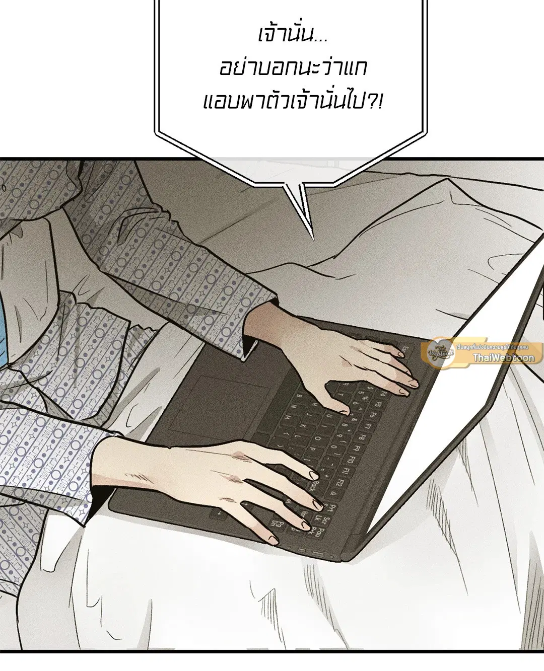 PAYBACK ตอนที่ 91 — page 58 of 96