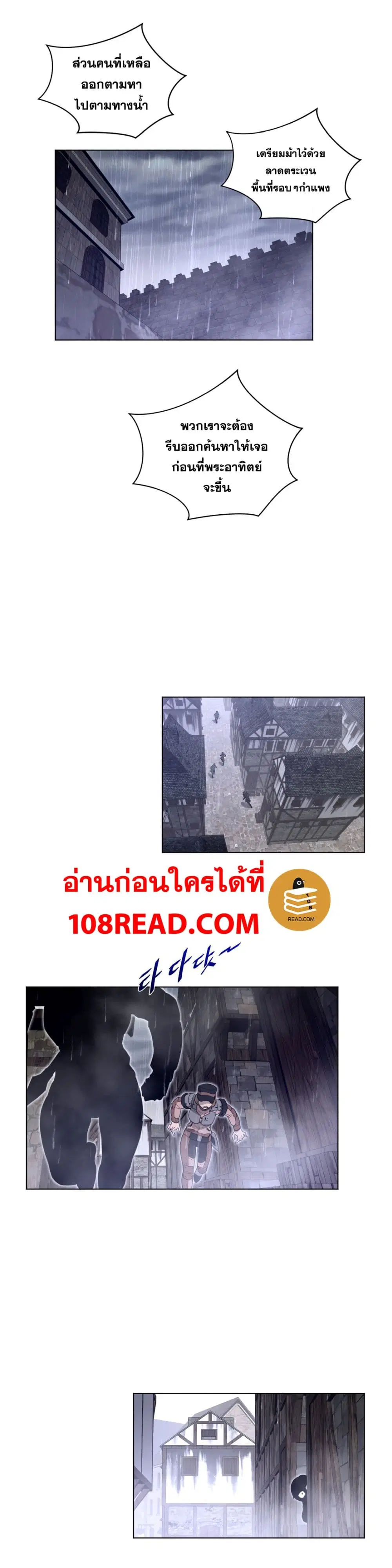 Perfect Half ตอนที่ 77 — page 7 of 18
