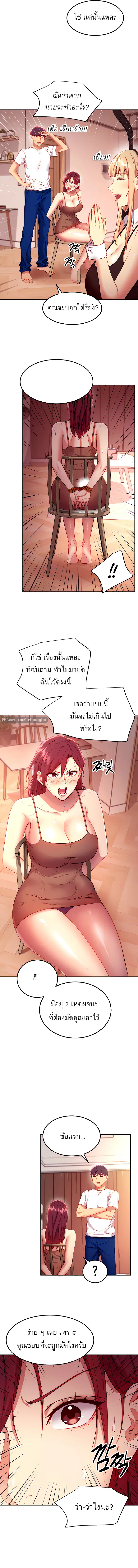 Stepmother Friends ตอนที่ 111 — page 3 of 12