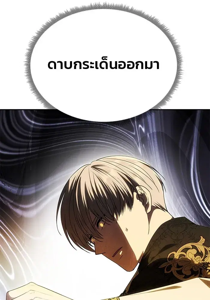 One Husband is Enough – เกมรักจับสามี ตอนที่ 52 — page 23 of 165