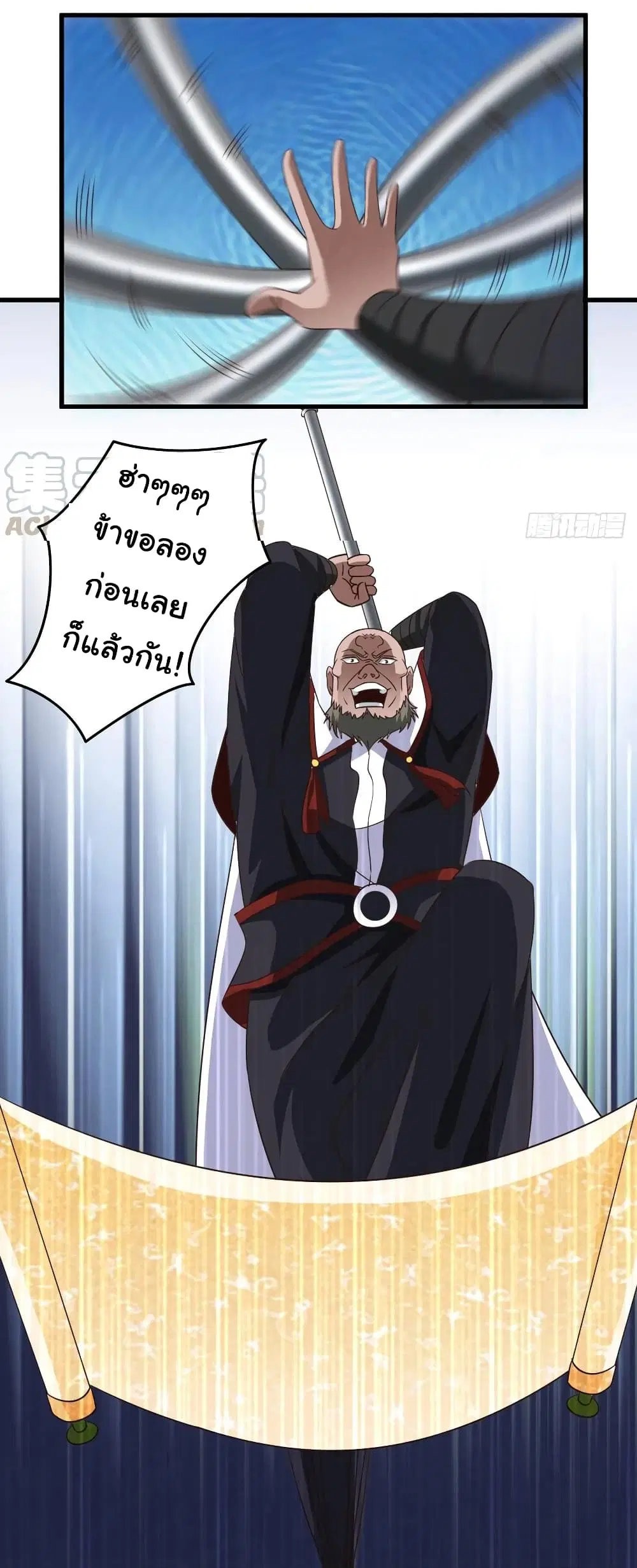 Super Harem Card ตอนที่ 95 — page 19 of 30