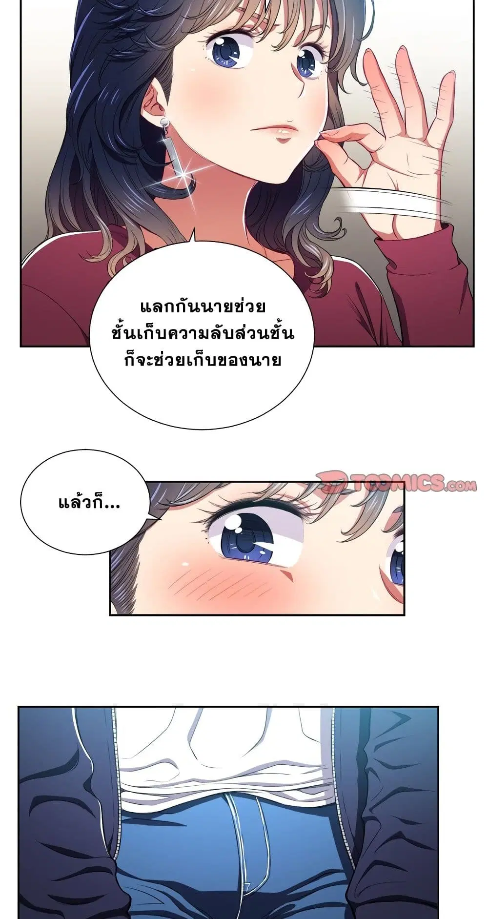 My High School Bully ตอนที่ 6 — page 37 of 51