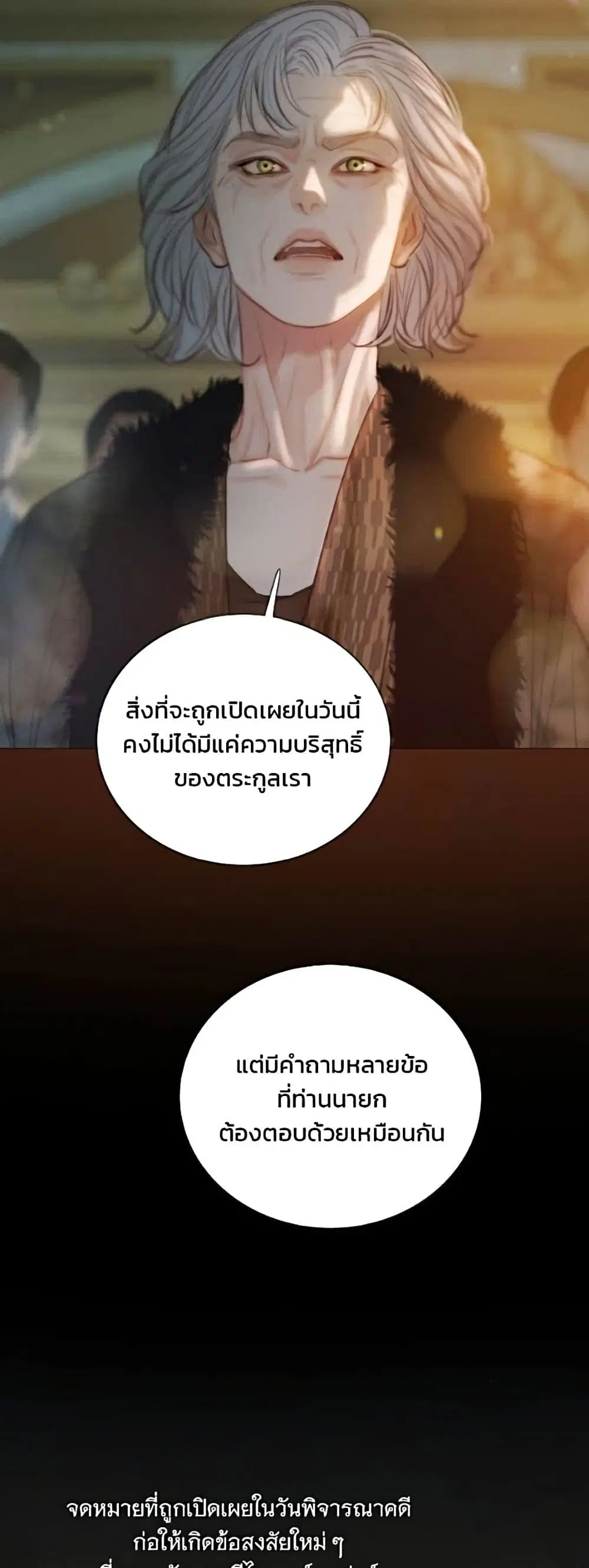 Serena ตอนที่ 136 — page 19 of 52