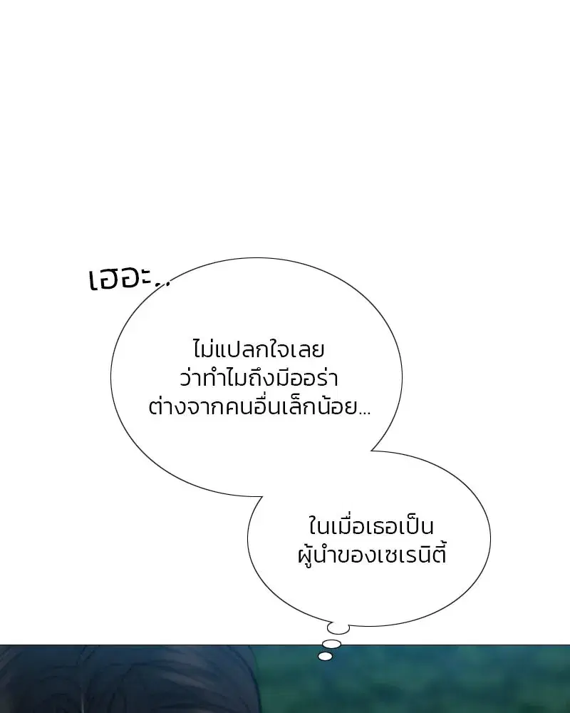 Serena ตอนที่ 74 — page 16 of 177