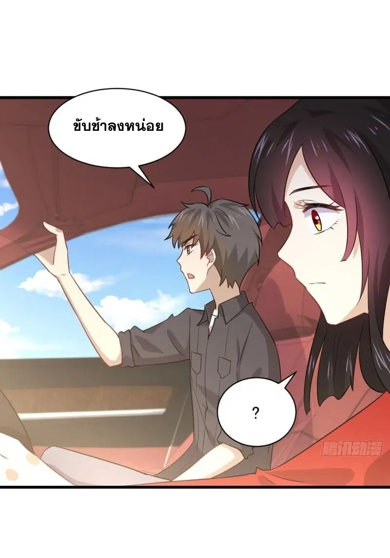 Immortal Swordsman in the Reverse World ตอนที่ 110 — page 39 of 41