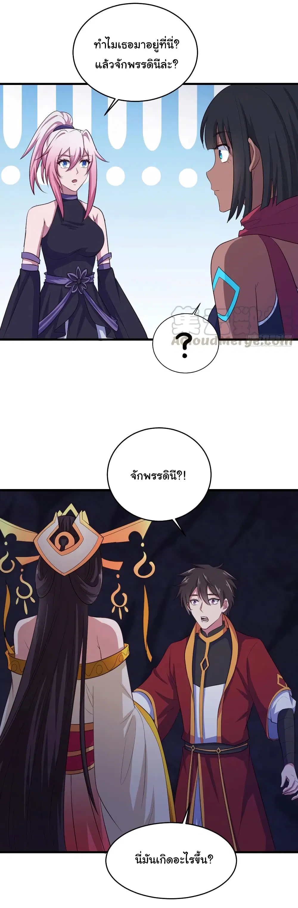 Super Harem Card ตอนที่ 77 — page 19 of 32