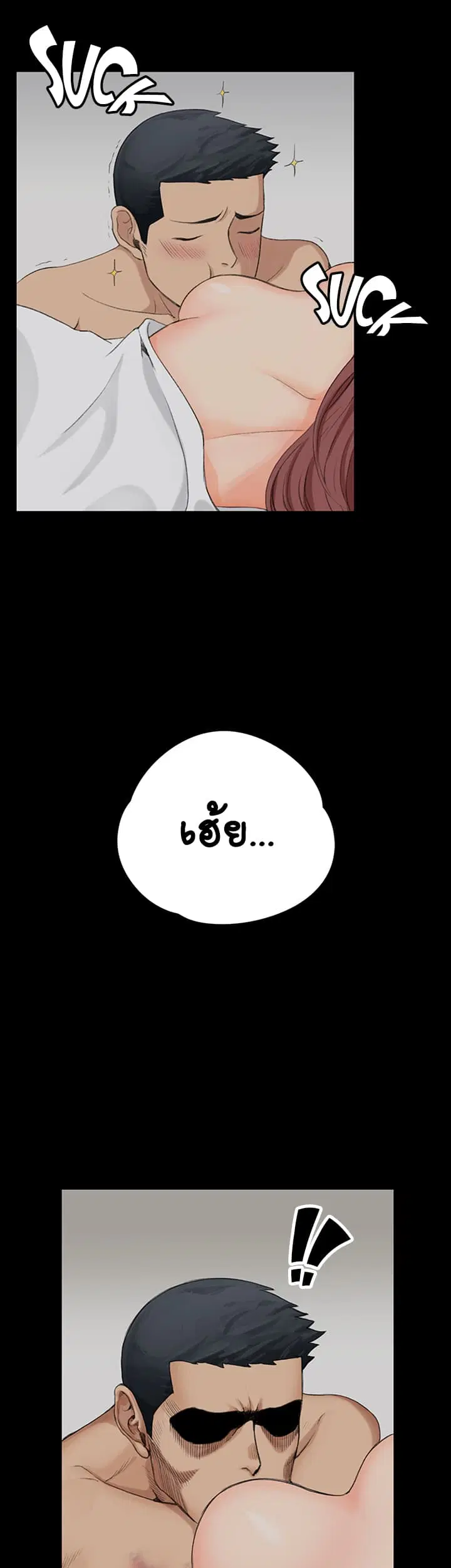 His Place ตอนที่ 1 — page 58 of 63