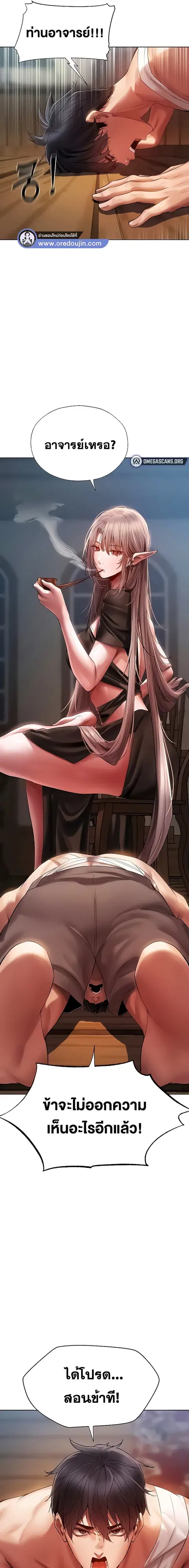 Milf Hunting in Another World ตอนที่ 15 — page 19 of 27