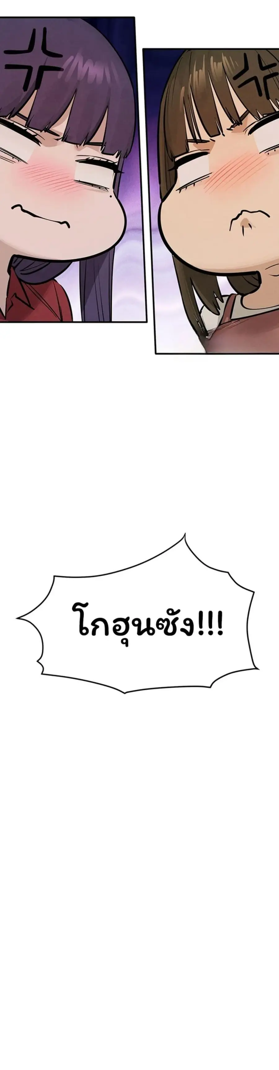 Moby Dick ตอนที่ 95 — page 47 of 50
