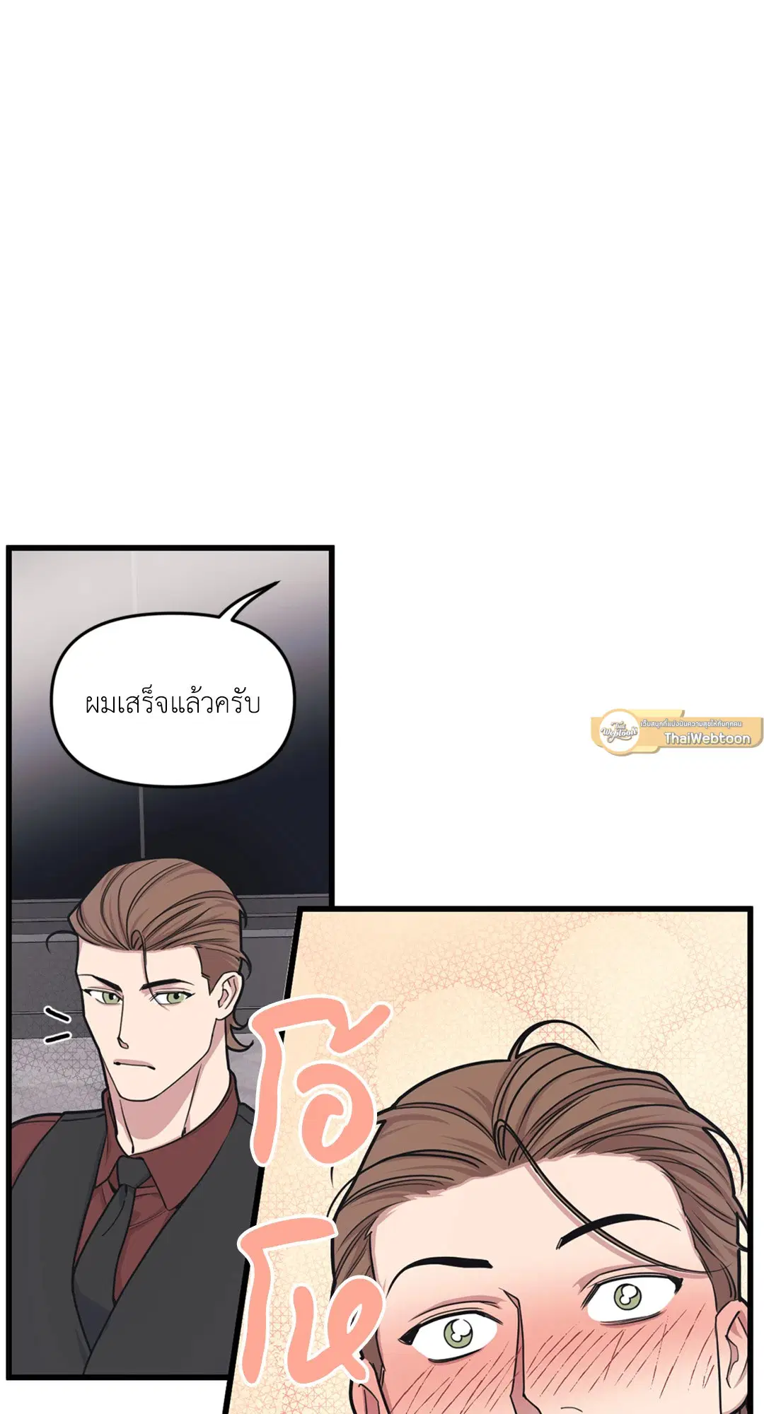 Full Volume ตอนที่ 29 — page 30 of 62
