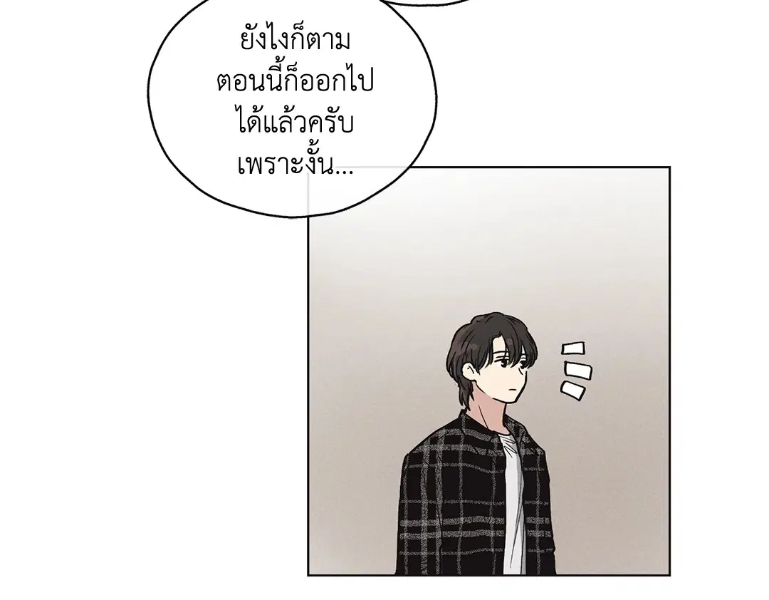 PAYBACK ตอนที่ 8 — page 28 of 66